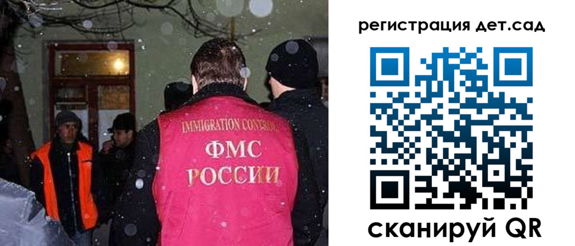 прописка гарантия в Орске