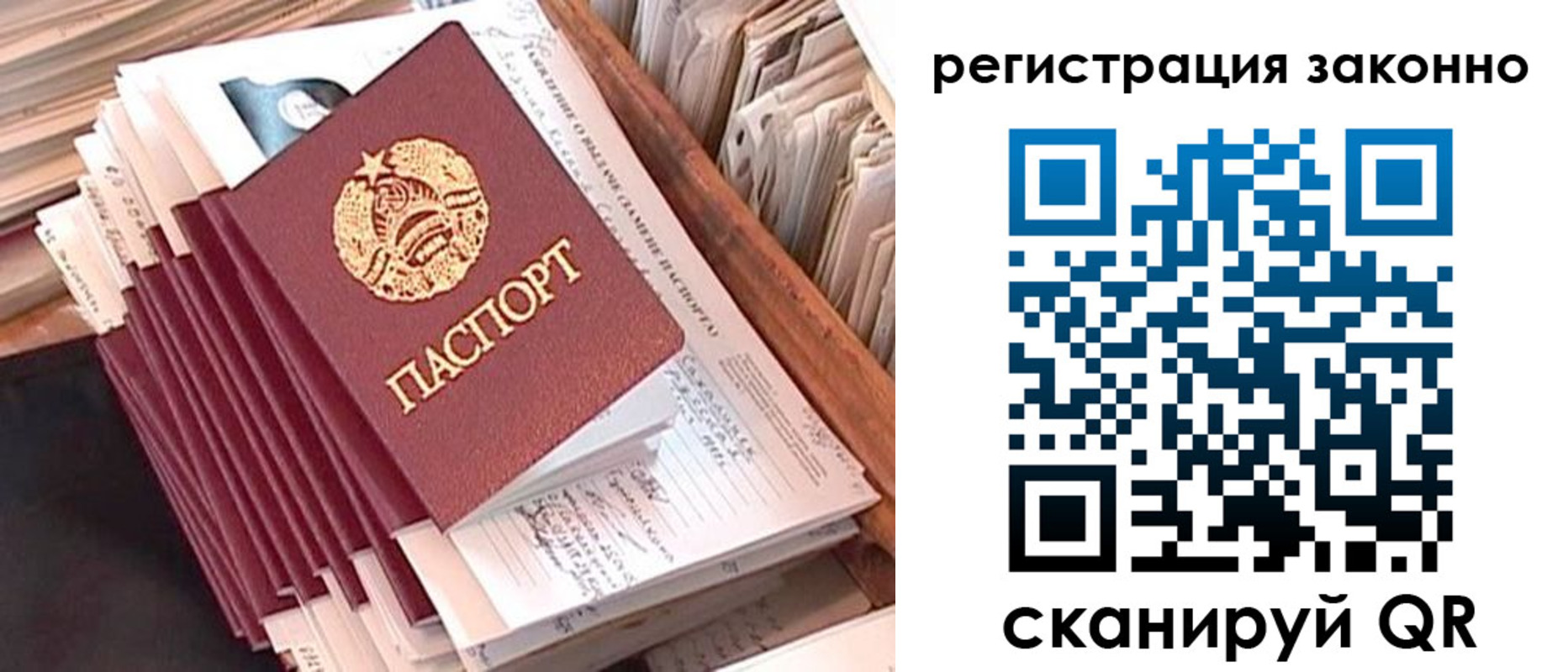 временная регистрация поиск в Орске