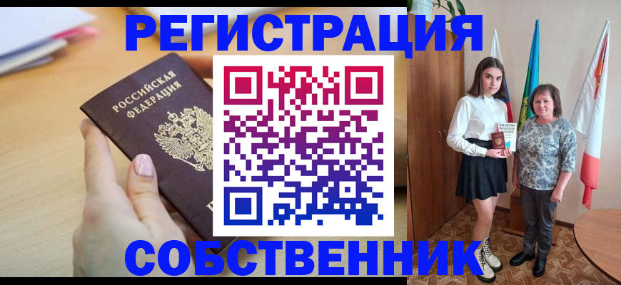 найти адрес прописки в Орске