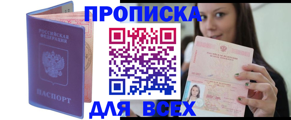 регистрация для школы в Орске